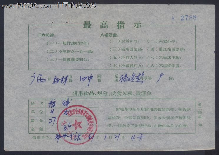 milan米兰app官网