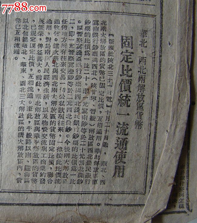 《彩虹六号：围攻》新意大利干员Alibi预告片公布“米兰官方网站”