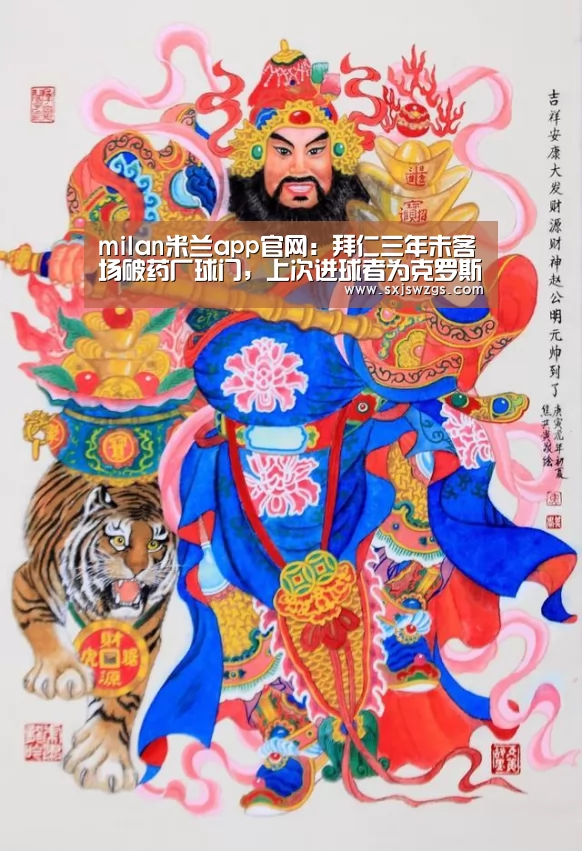 米兰官方网站