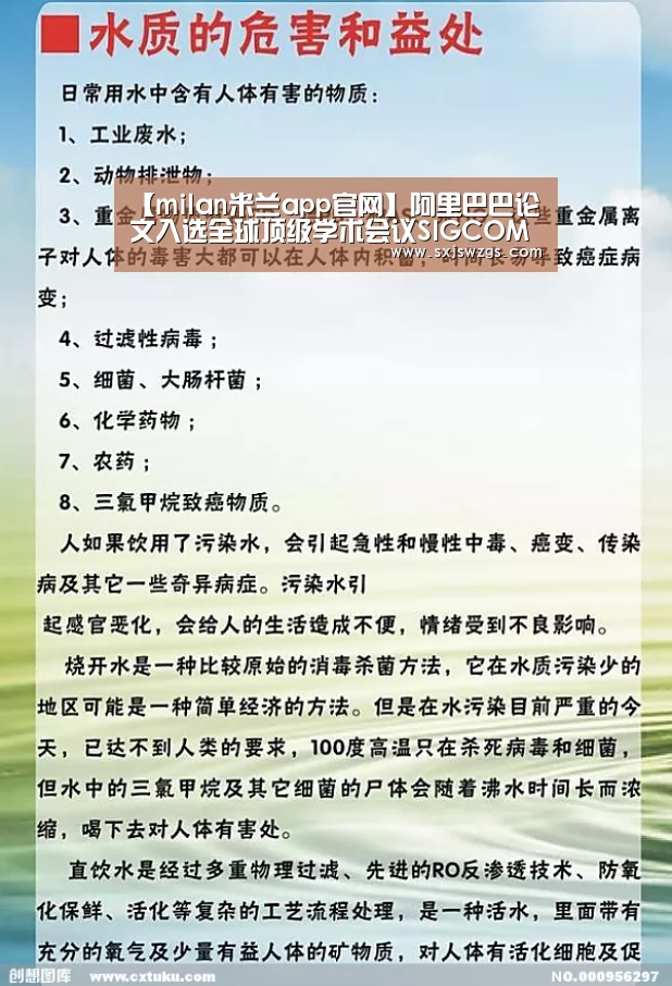 【milan米兰app官网】阿里巴巴论文入选全球顶级学术会议SIGCOMM,国内唯一(图2) milan米兰app官网