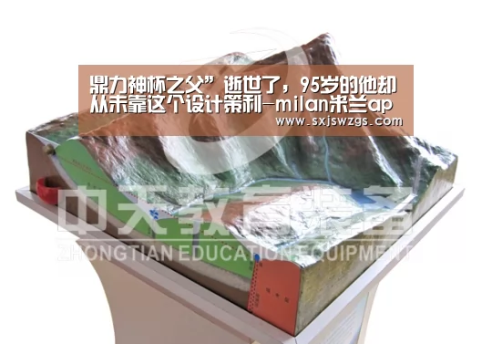 米兰官方网站