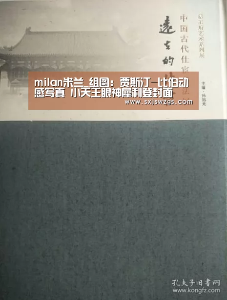 米兰官方网站