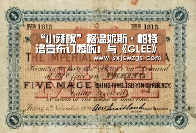 “小辣椒”格温妮斯·帕特洛宣布订婚啦!与《GLEE》制作人2014年相恋:milan米兰app官网(图1) 米兰官方网站