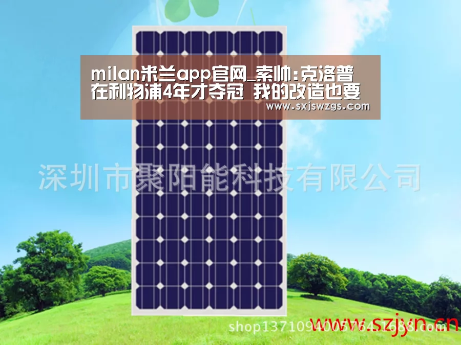 milan米兰app官网