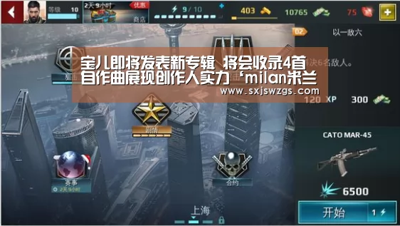 宝儿即将发表新专辑 将会收录4首自作曲展现创作人实力‘milan米兰app官网’(图3) milan米兰