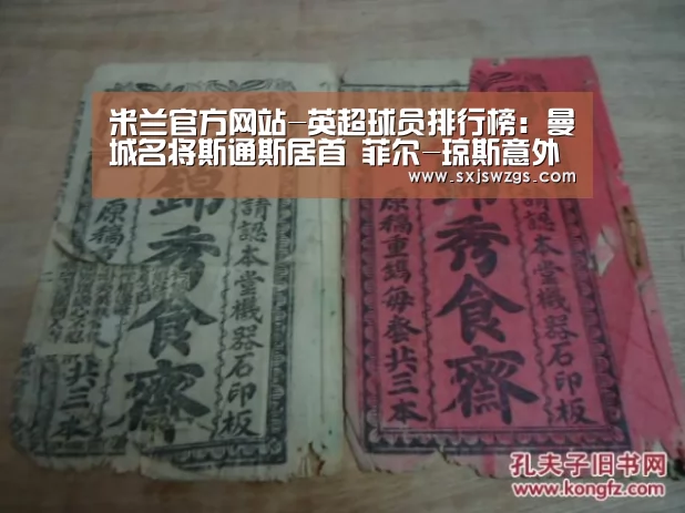 米兰官方网站