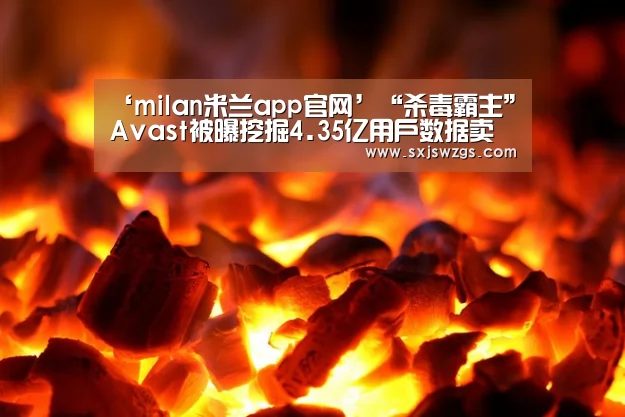 米兰官方网站
