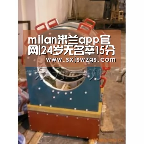 milan米兰