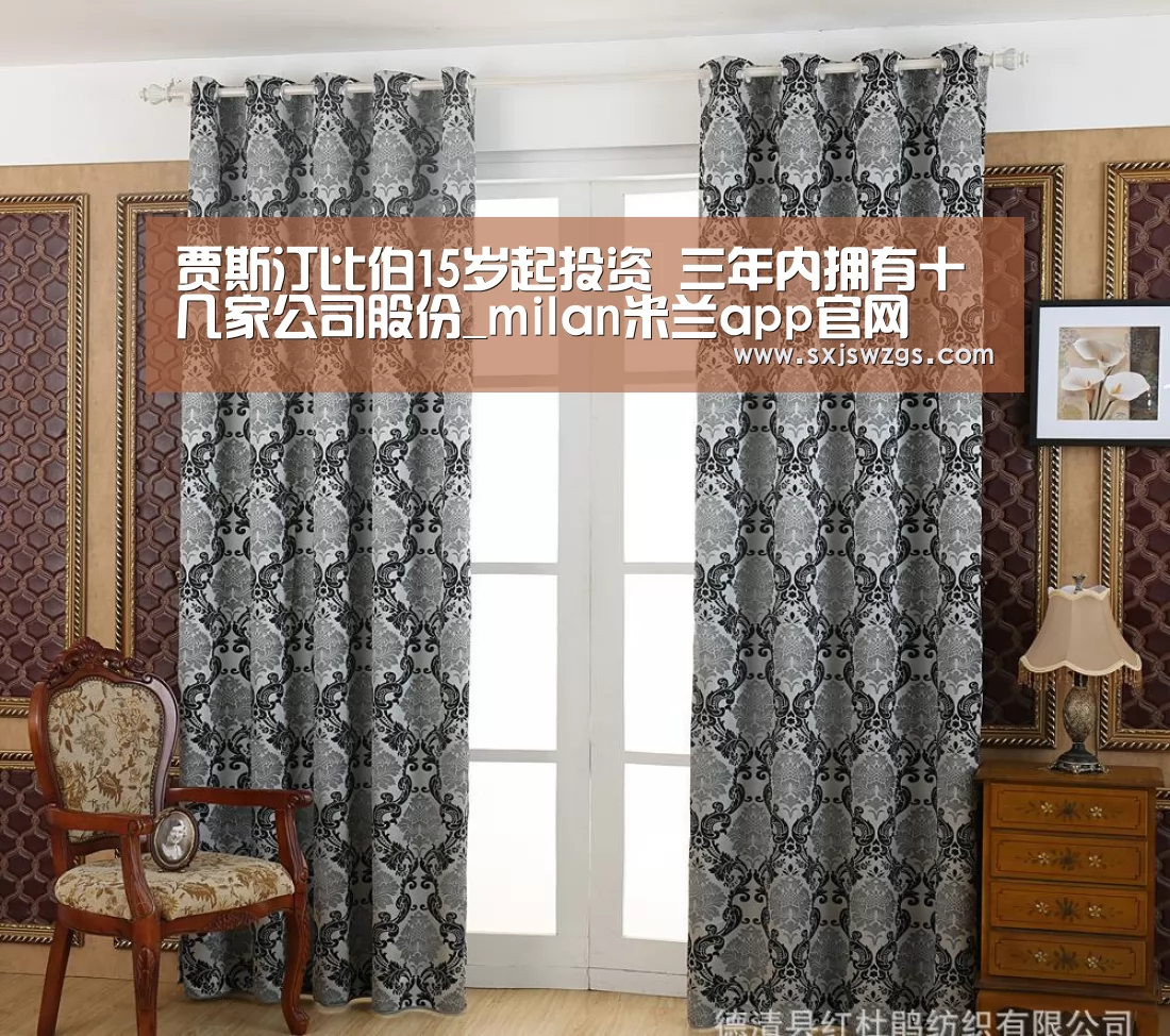 贾斯汀比伯15岁起投资 三年内拥有十几家公司股份_milan米兰app官网(图4) 米兰官方网站