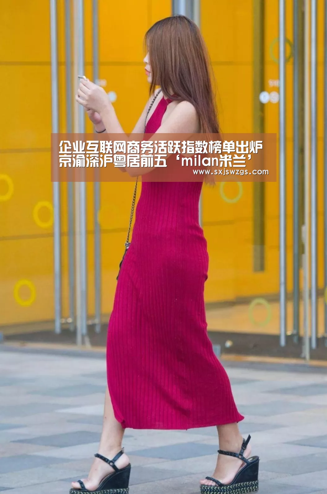 企业互联网商务活跃指数榜单出炉京渝深沪粤居前五‘milan米兰’(图2) milan米兰app官网