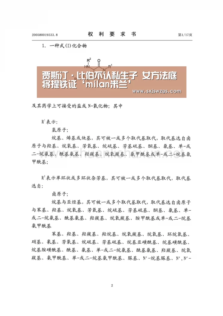 贾斯汀·比伯不认私生子 女方法庭将提铁证‘milan米兰’(图2) milan米兰app官网