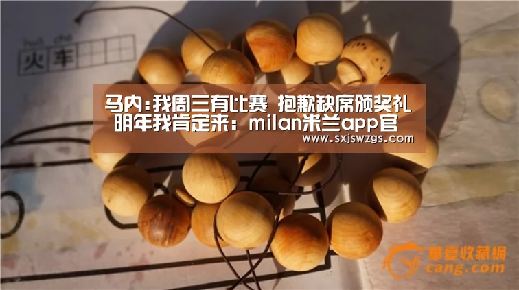 milan米兰