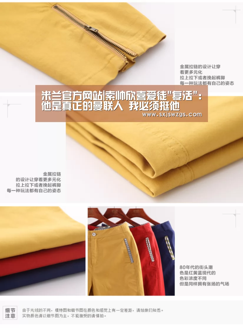 米兰官方网站|索帅欣喜爱徒复活:他是真正的曼联人 我必须挺他(图2) 米兰官方网站