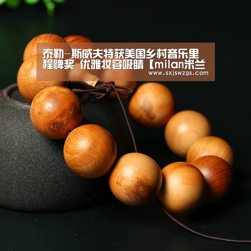 泰勒-斯威夫特获美国乡村音乐里程碑奖 优雅妆容吸睛【milan米兰app官网】(图1) milan米兰app官网