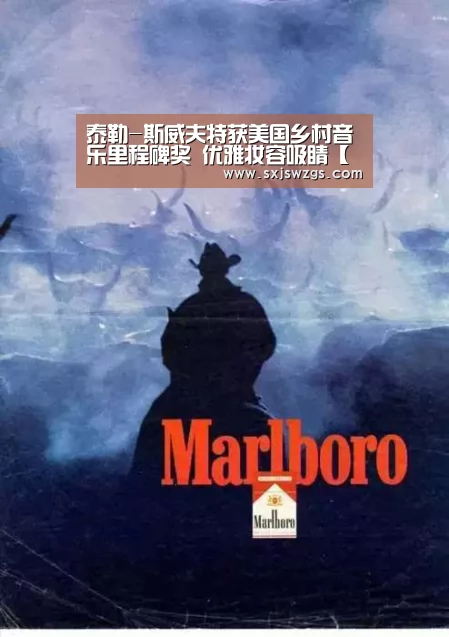 泰勒-斯威夫特获美国乡村音乐里程碑奖 优雅妆容吸睛【milan米兰app官网】(图2) 米兰官方网站