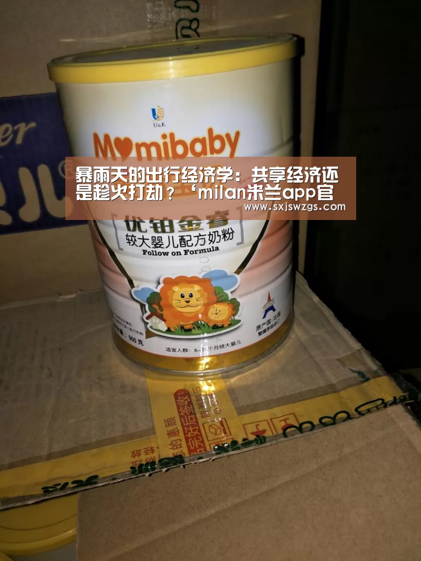 米兰官方网站