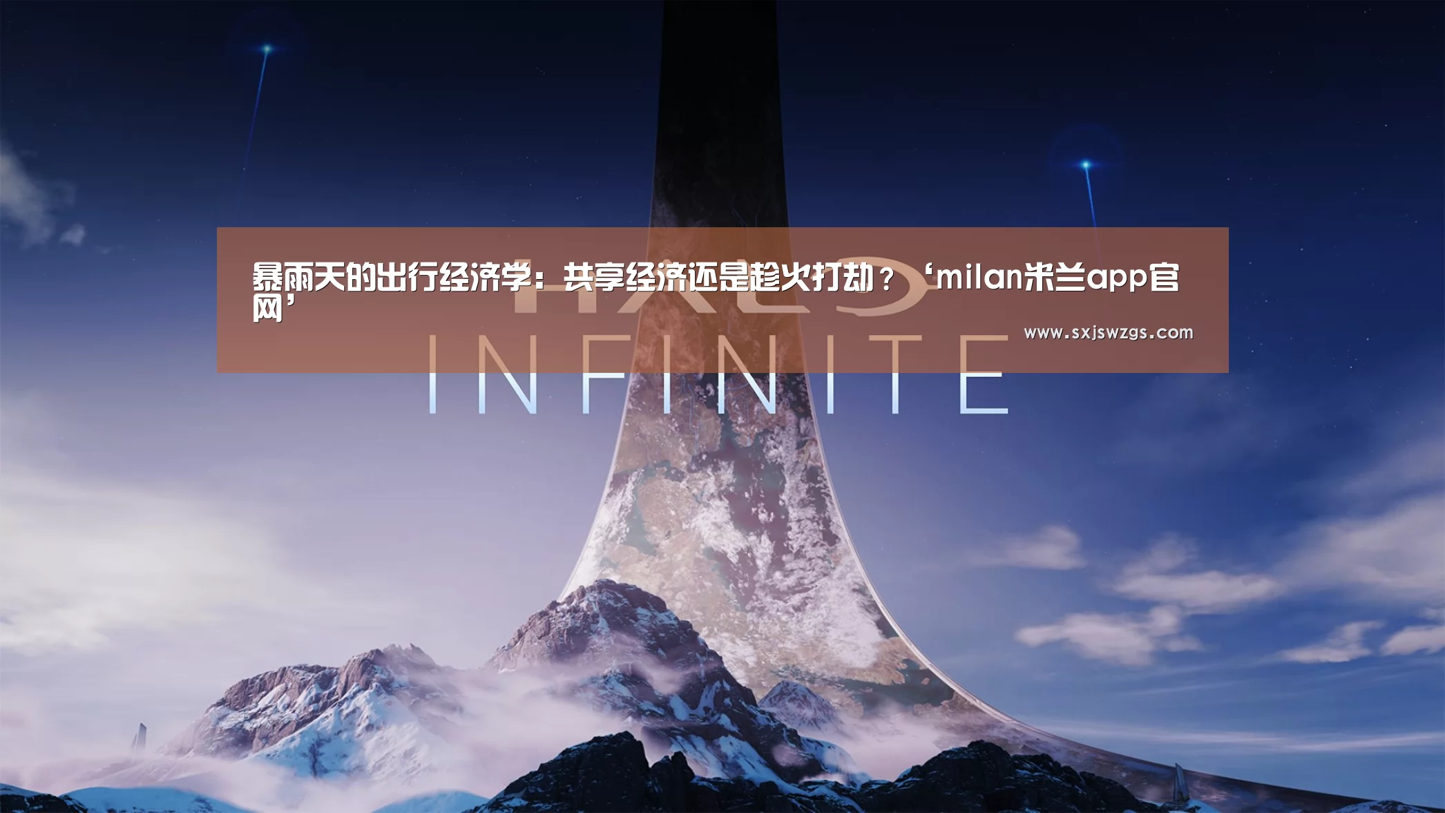 milan米兰app官网